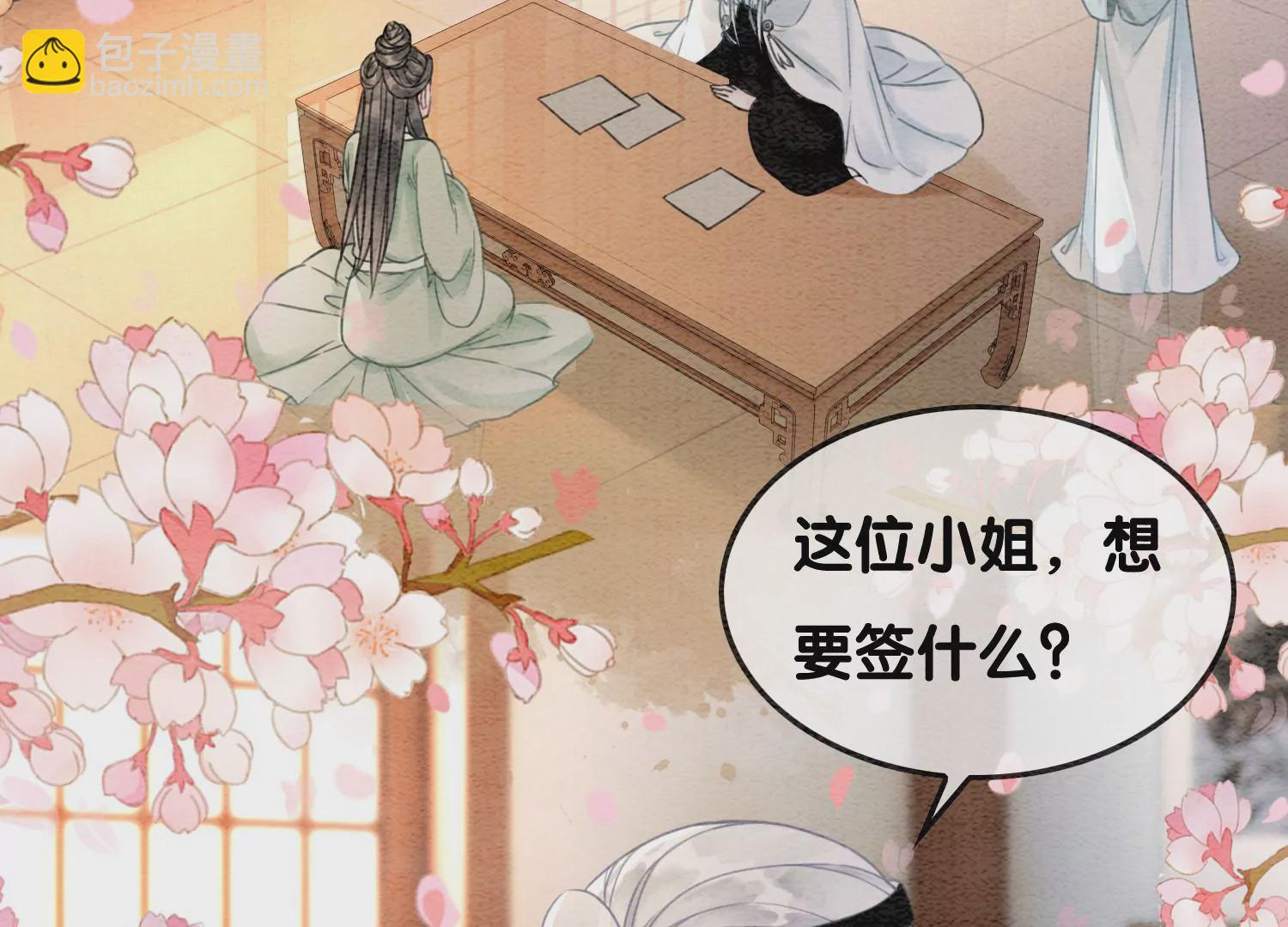 第115话 有人来闹事？(1/2)-第116话