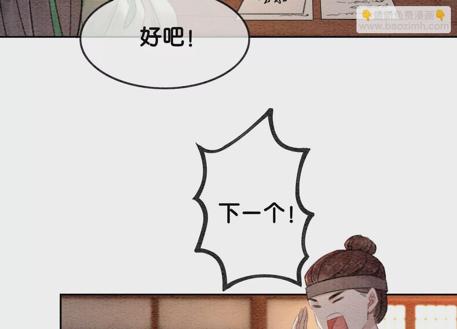 第115话 有人来闹事？(1/2)-第116话