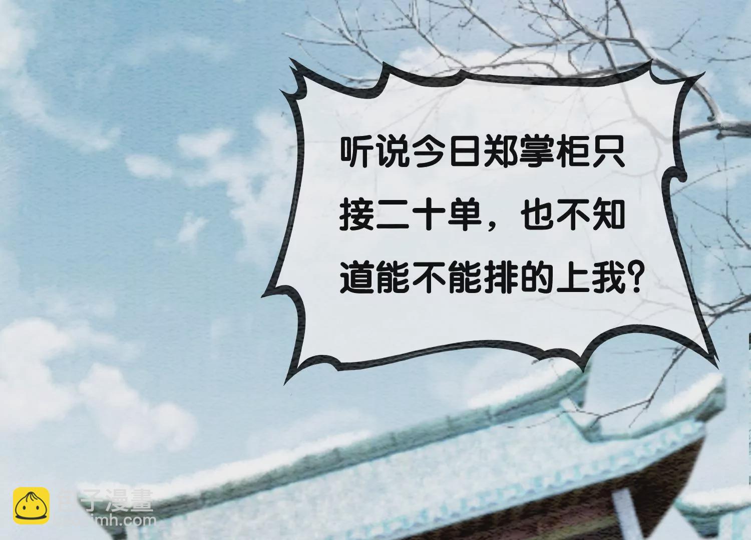 第115话 有人来闹事？(1/2)-第116话