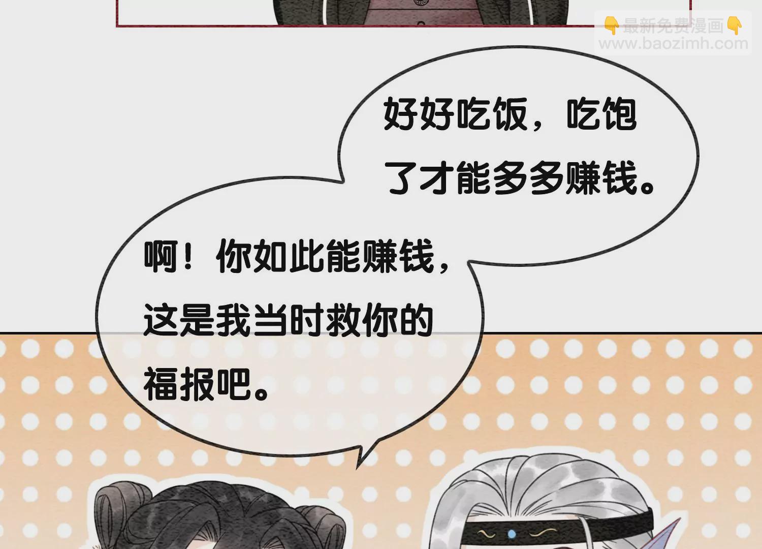 第115话 有人来闹事？(1/2)-第116话