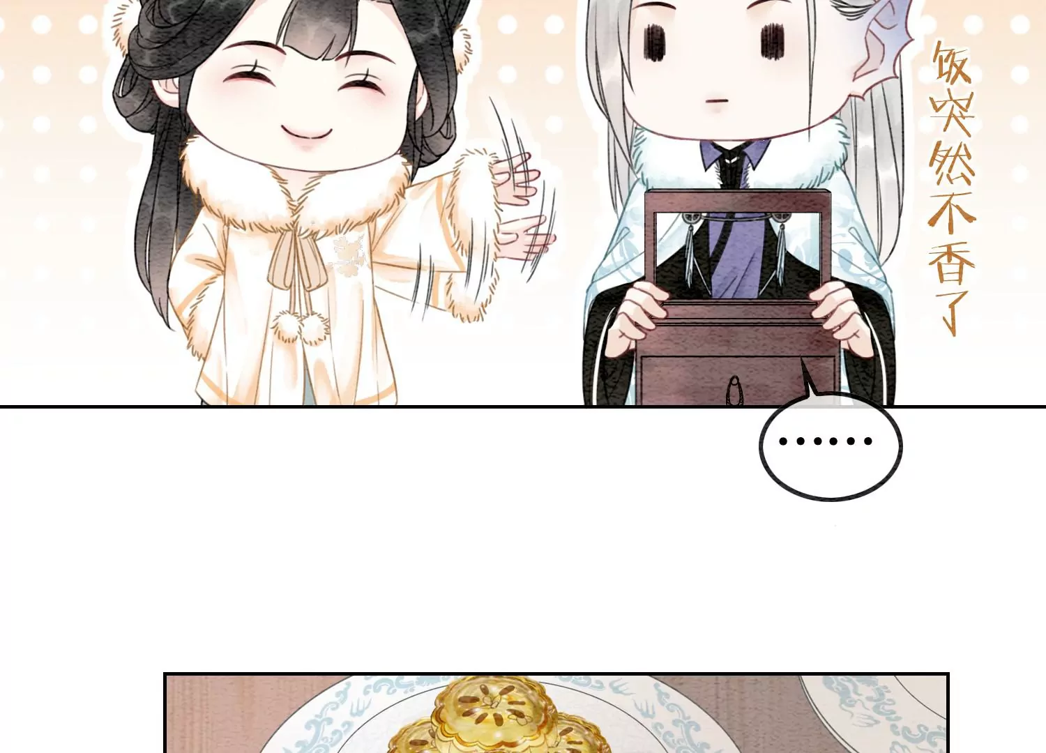 第115话 有人来闹事？(1/2)-第116话