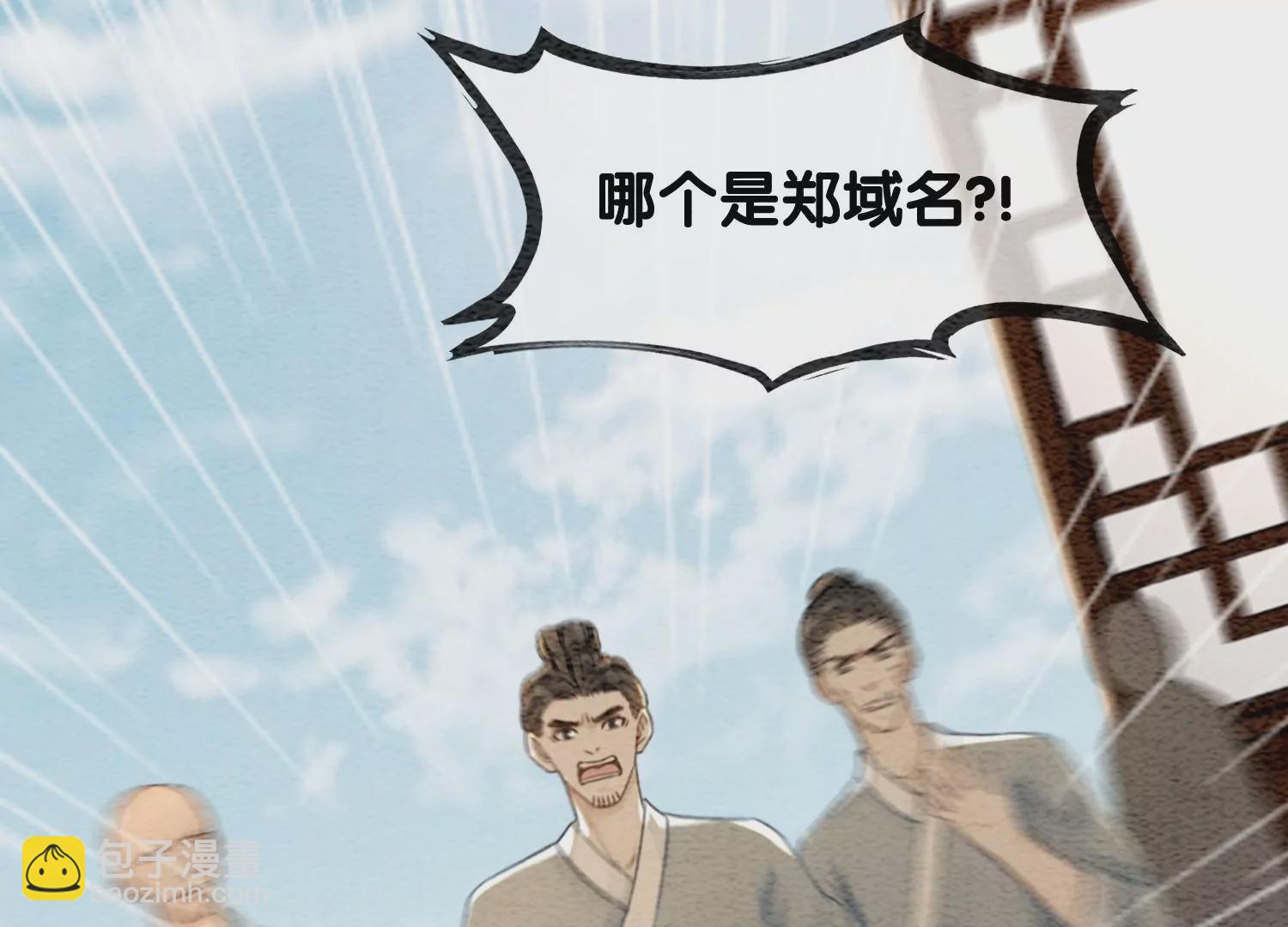 第115话 有人来闹事？(1/2)-第116话