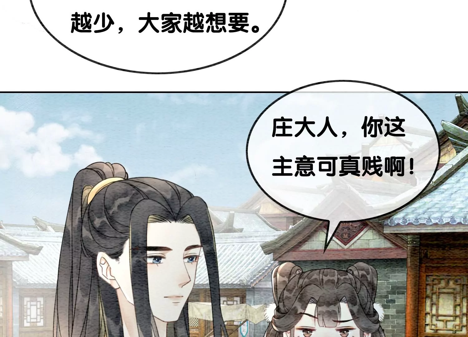 第115话 有人来闹事？(1/2)-第116话