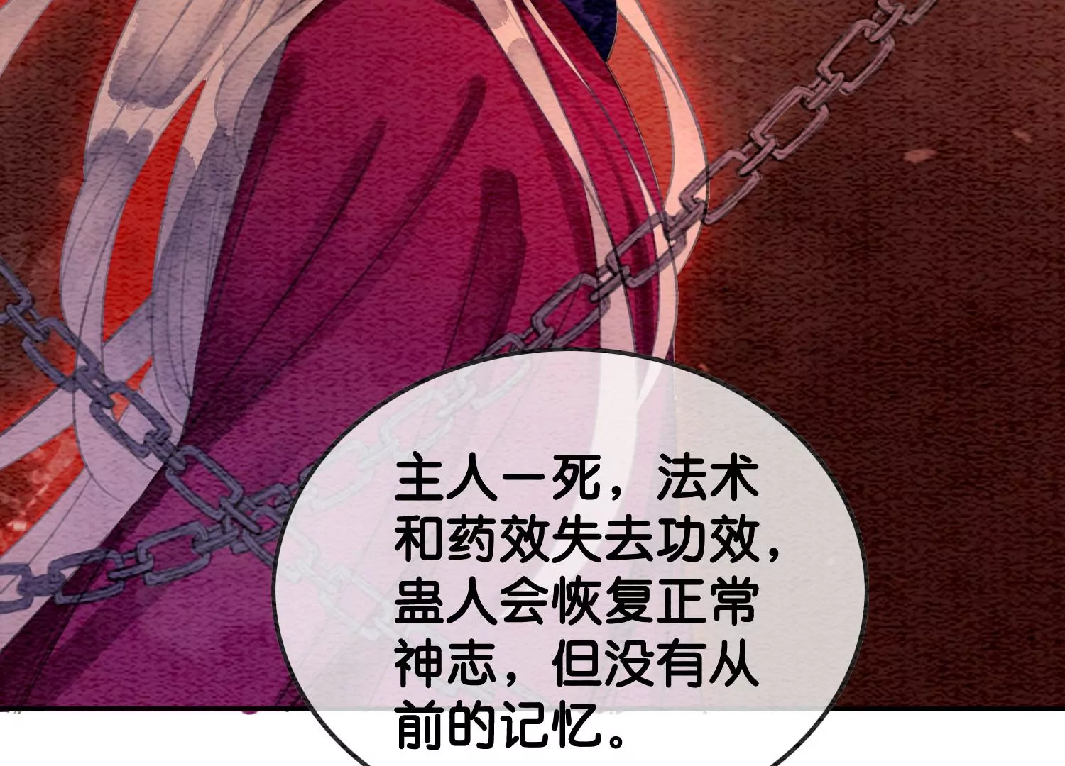 第117话 搞钱大计划(1/3)-第118话