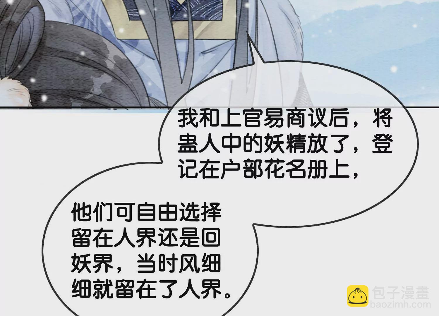 第117话 搞钱大计划(1/3)-第118话