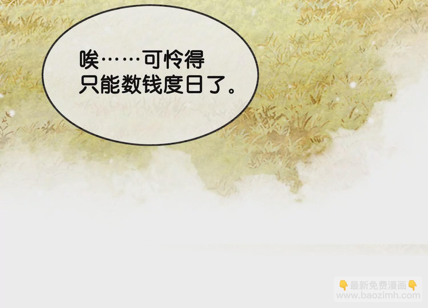 第117话 搞钱大计划(1/3)-第118话