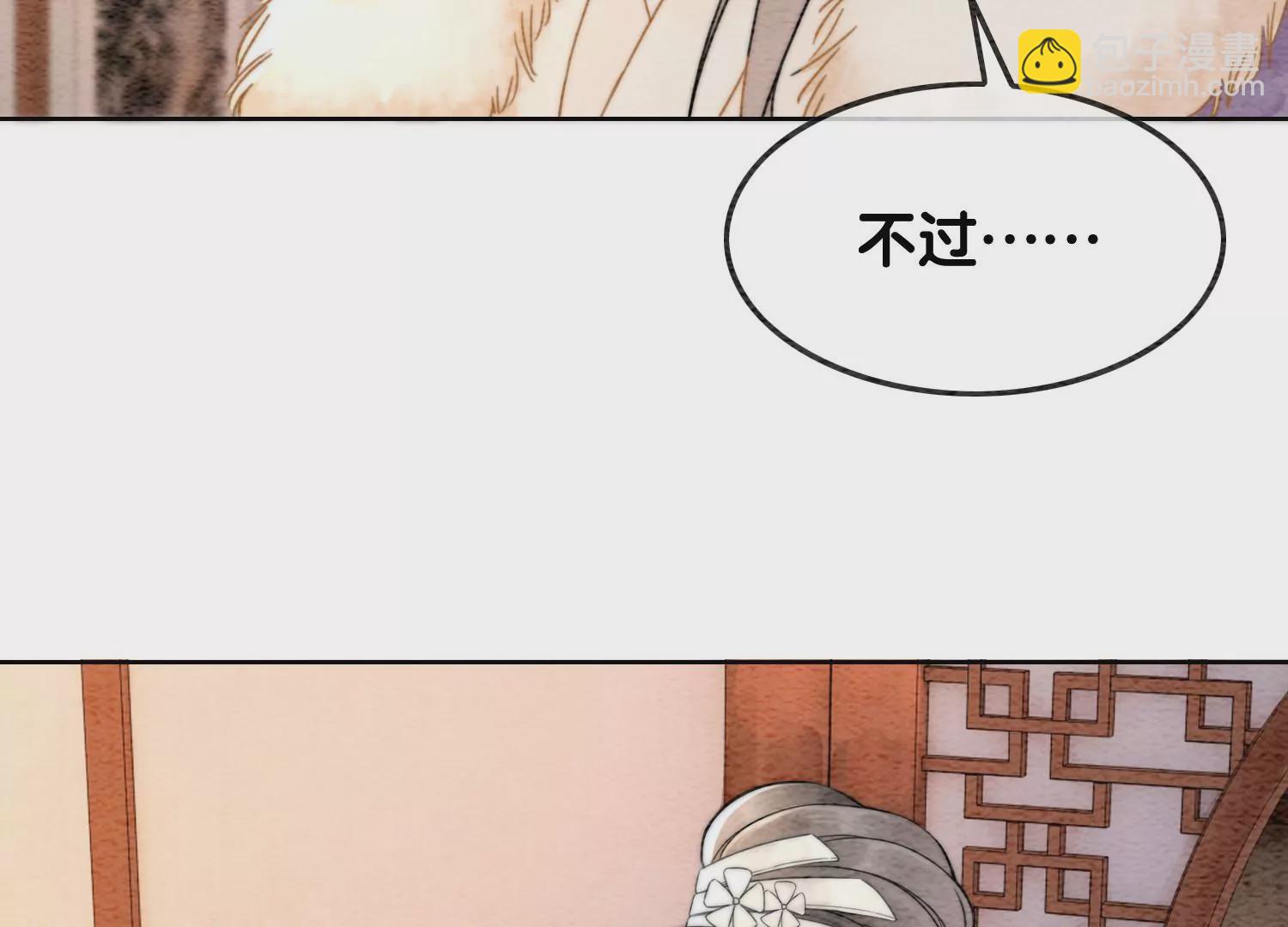 第117话 搞钱大计划(1/3)-第118话