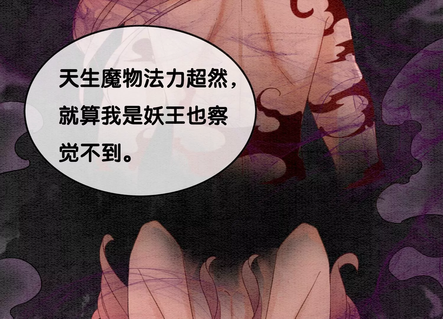 第119话 失态的子衿？(1/2)-第120话