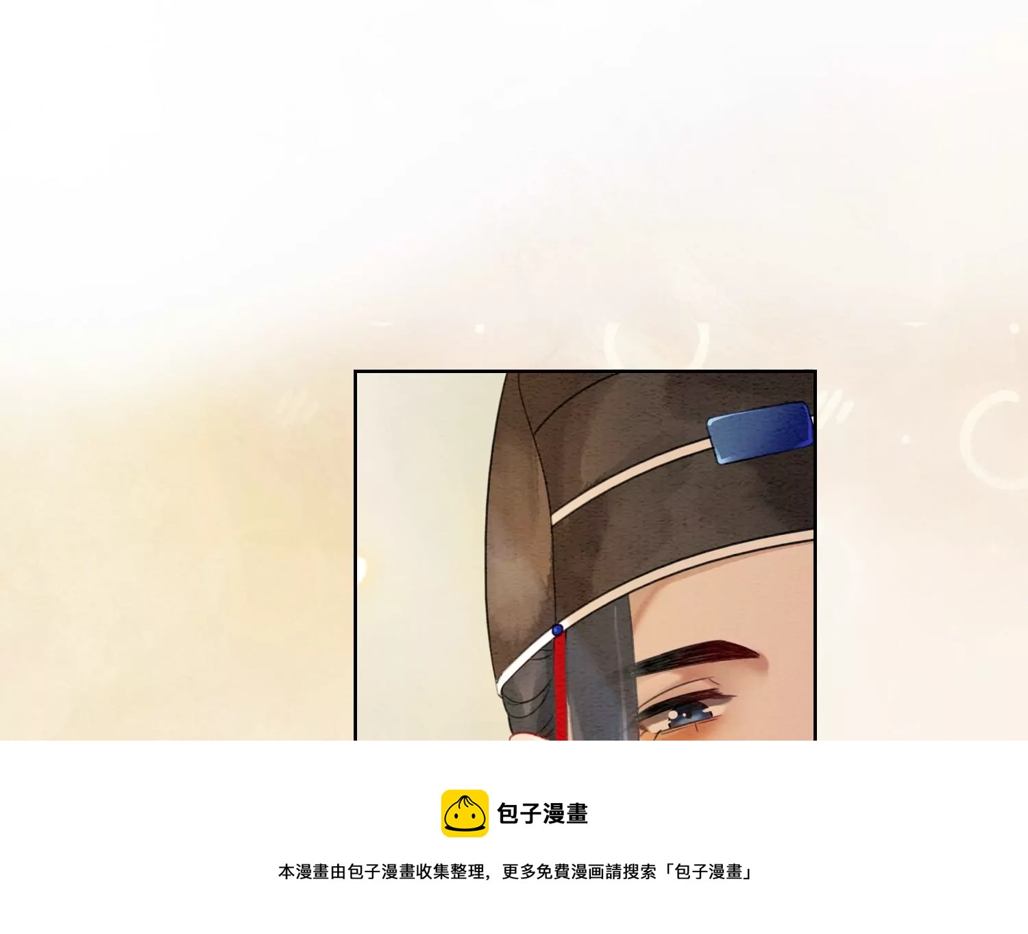 第119话 失态的子衿？(1/2)-第120话