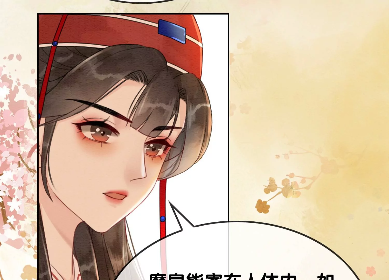 第119话 失态的子衿？(1/2)-第120话