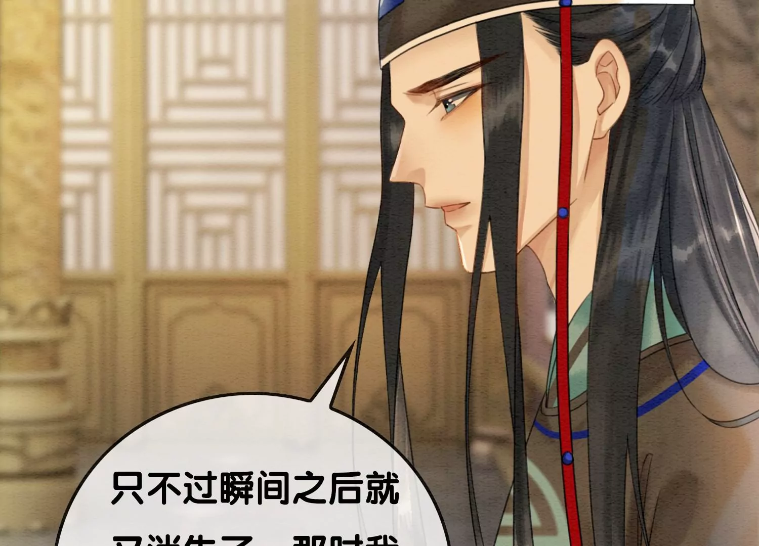 第119话 失态的子衿？(1/2)-第120话