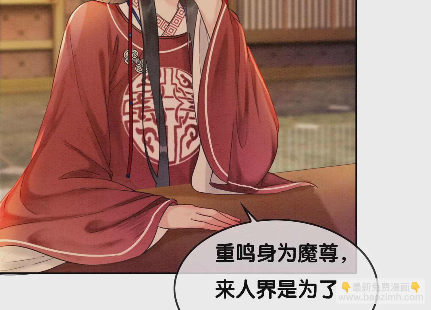 第119话 失态的子衿？(1/2)-第120话