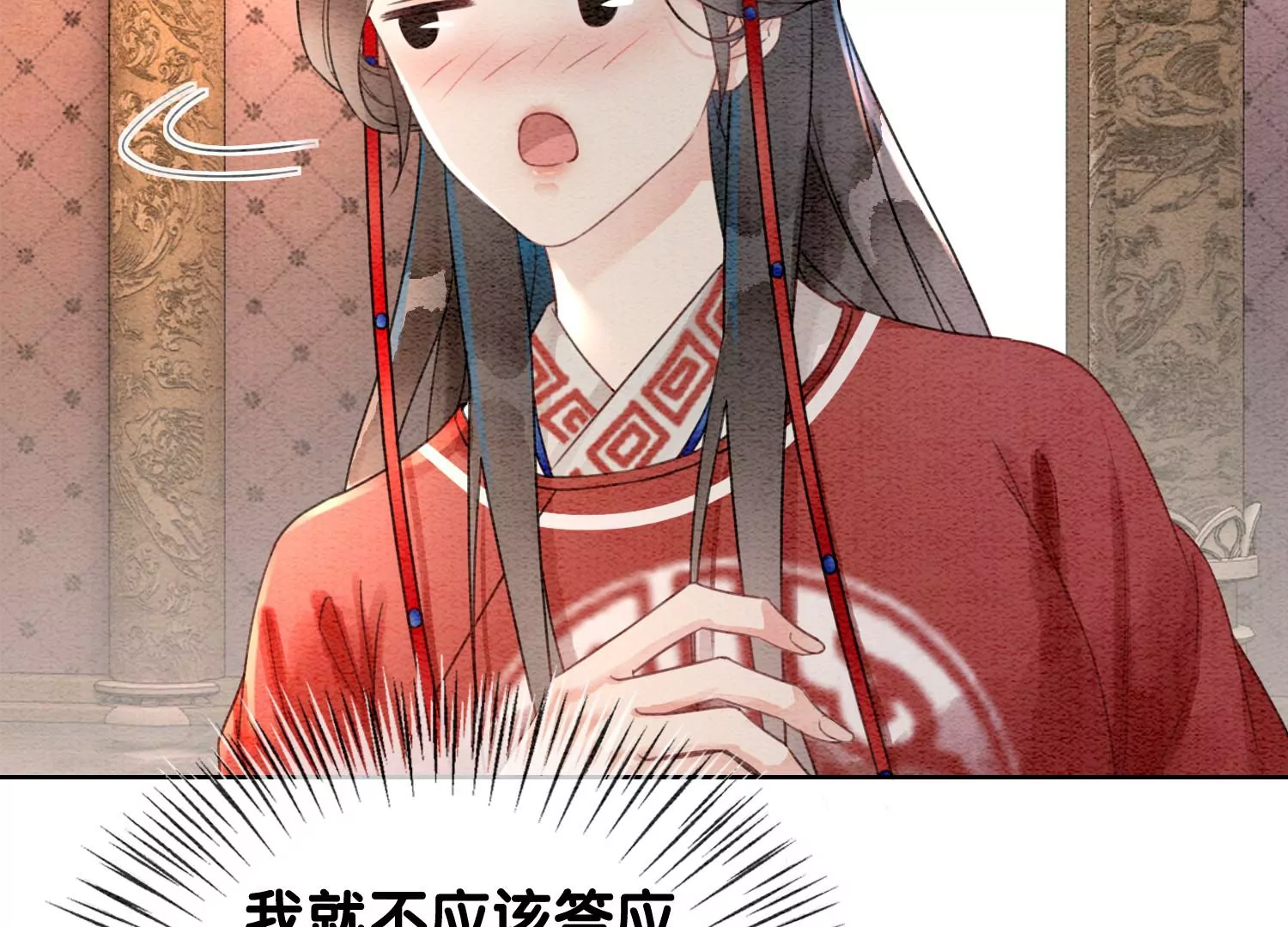 第119话 失态的子衿？(1/2)-第120话