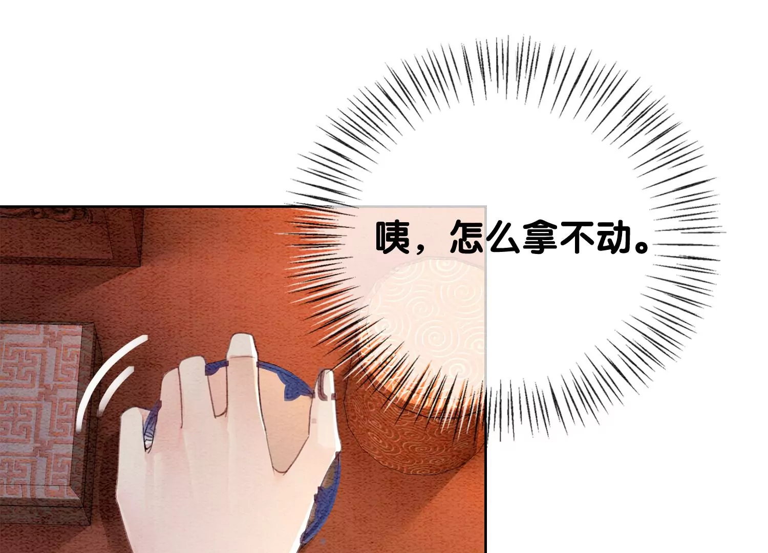 第119话 失态的子衿？(1/2)-第120话