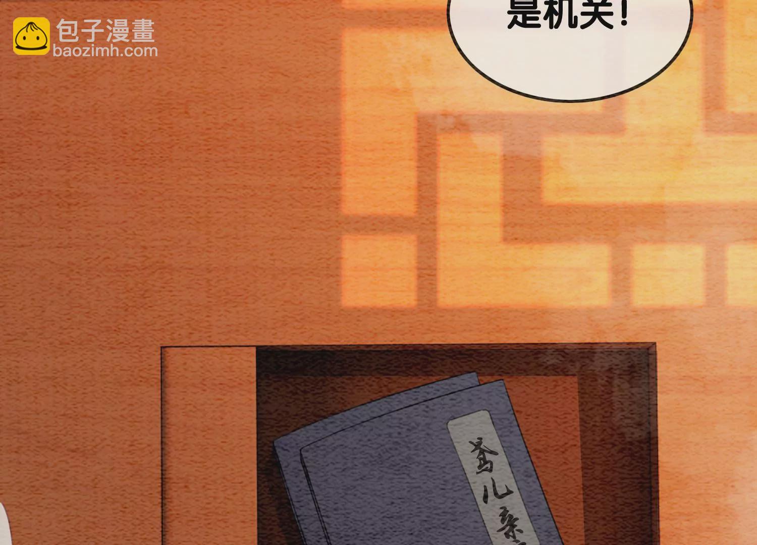 第119话 失态的子衿？(1/2)-第120话