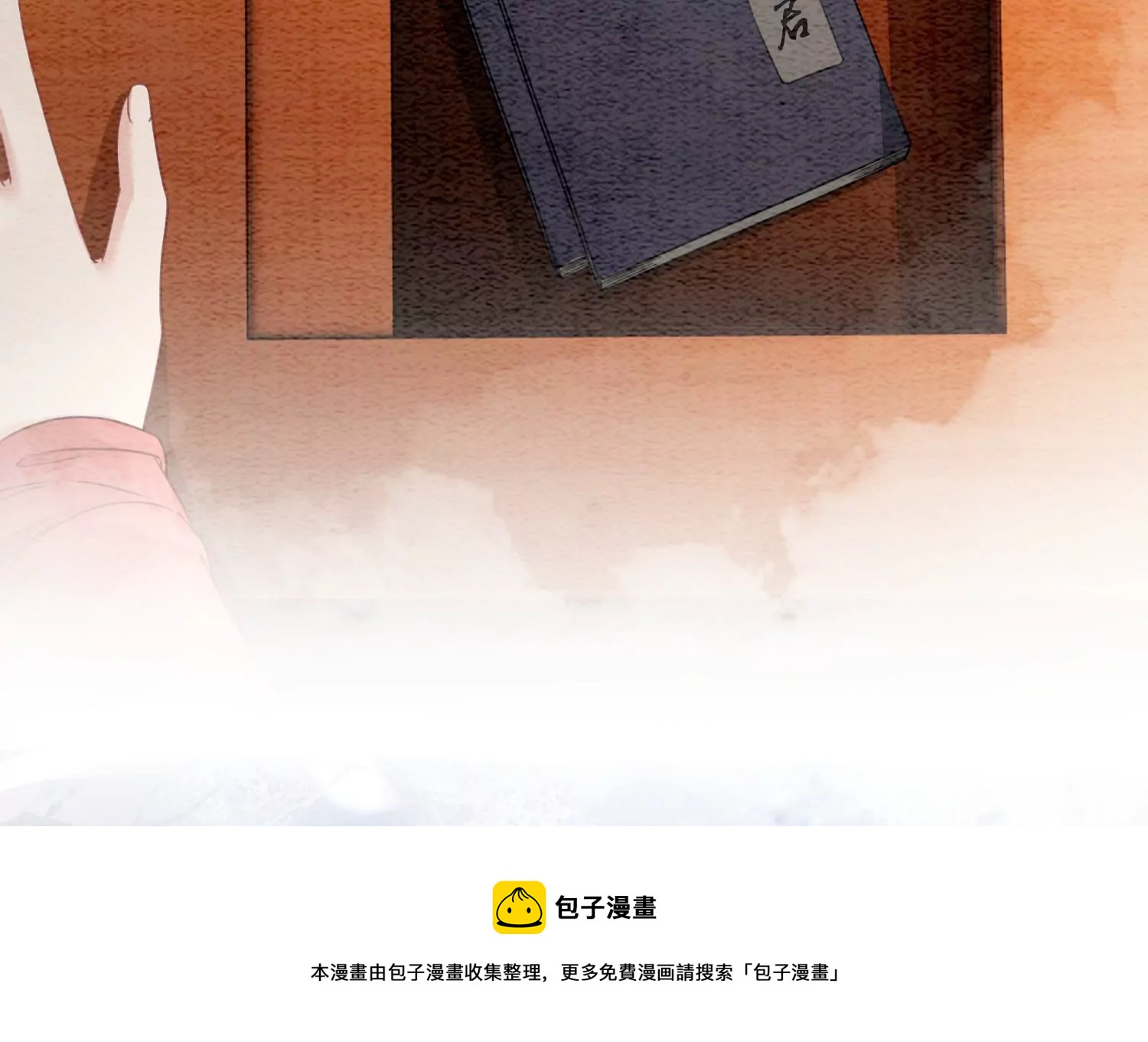 第119话 失态的子衿？(1/2)-第120话