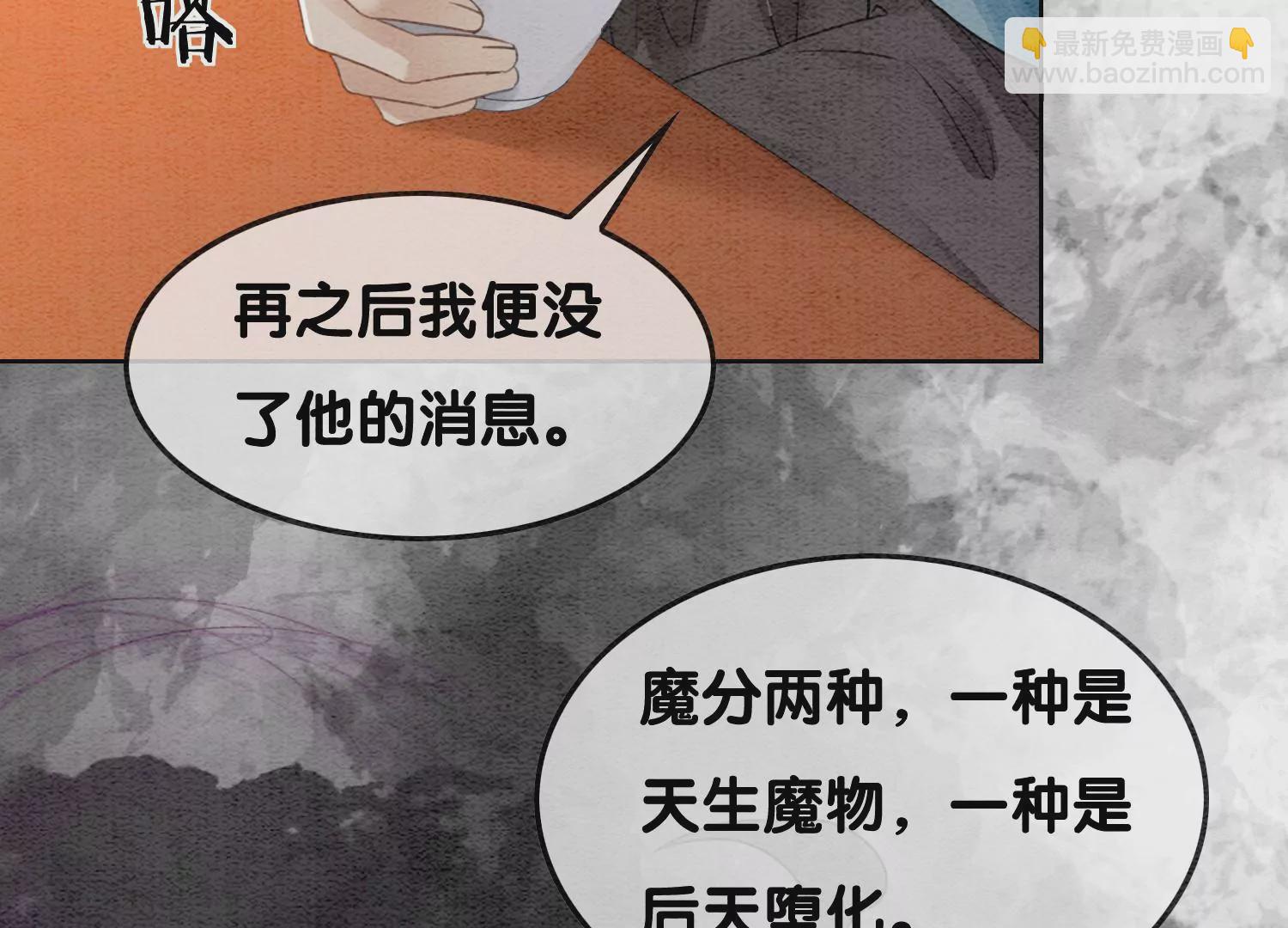 第119话 失态的子衿？(1/2)-第120话