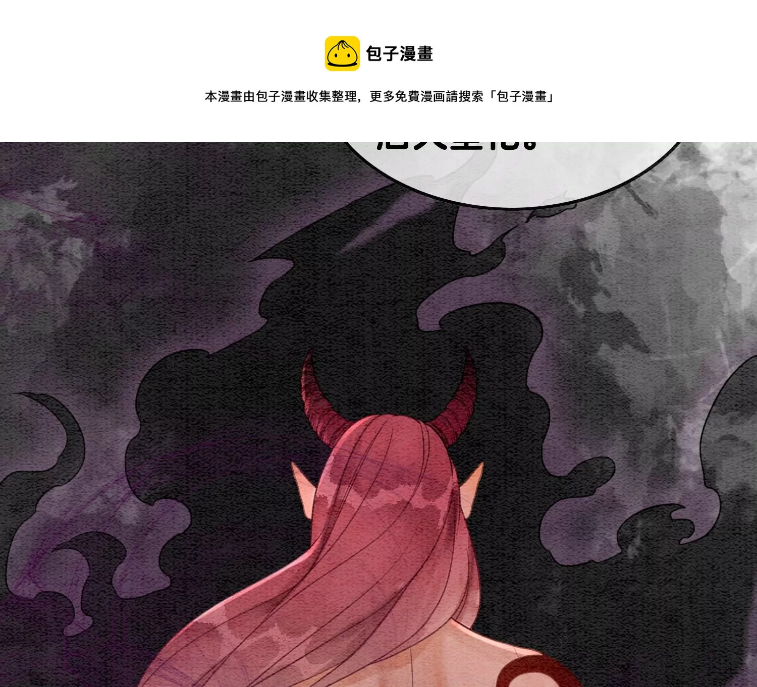 第119话 失态的子衿？(1/2)-第120话