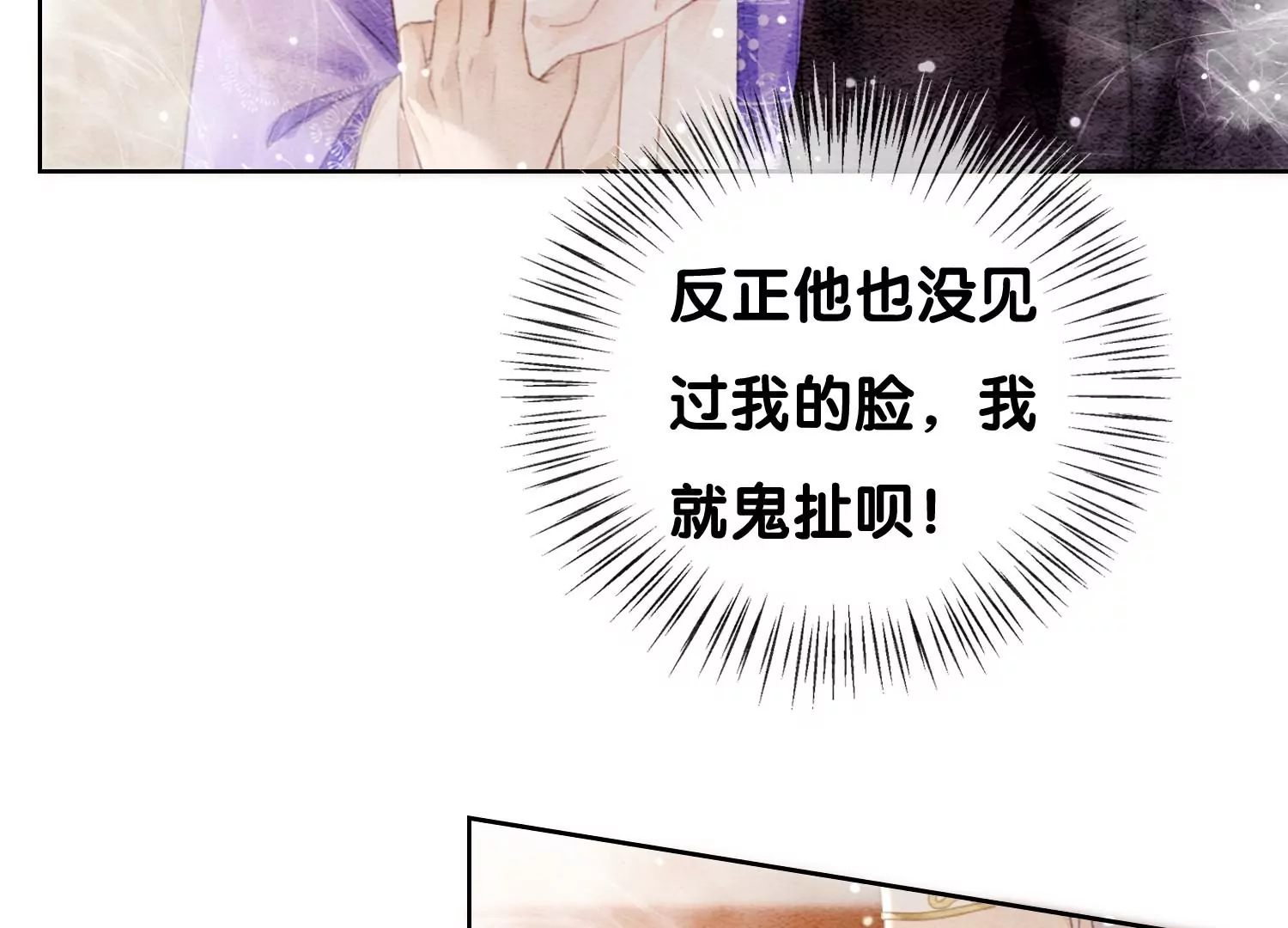 第121话 仙子的愿望(1/3)-第122话