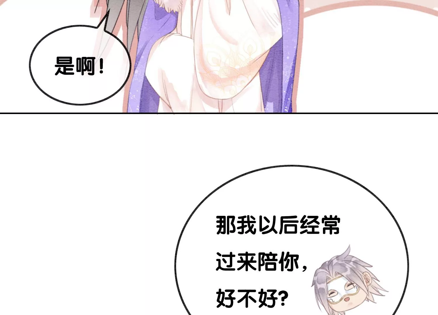 第121话 仙子的愿望(1/3)-第122话