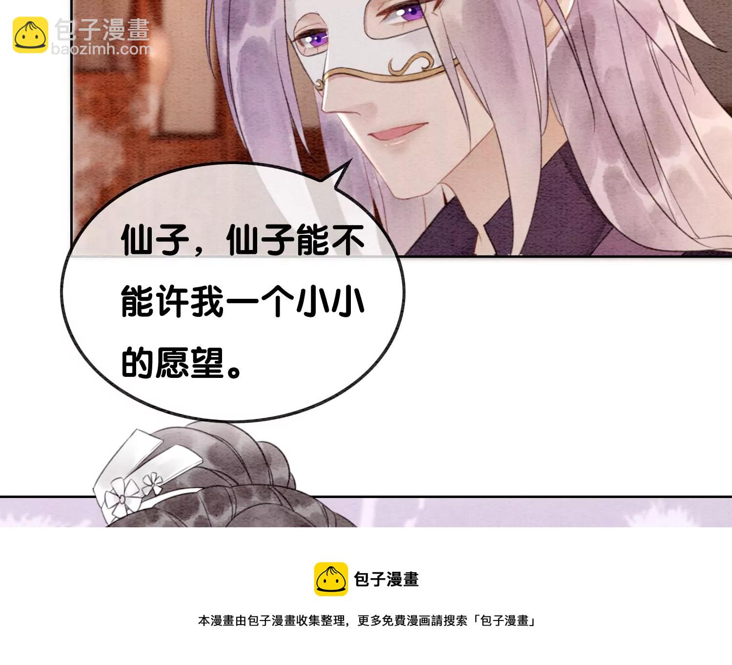 第121话 仙子的愿望(1/3)-第122话