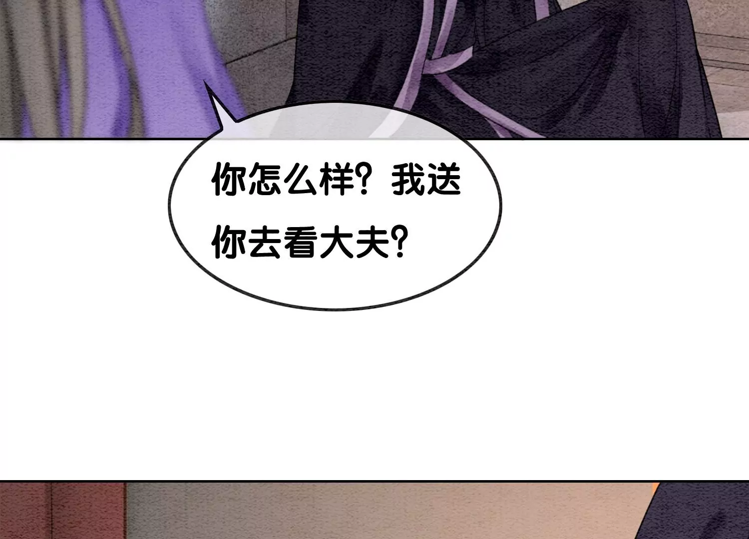 第123话 暗生情愫(1/3)-第124话