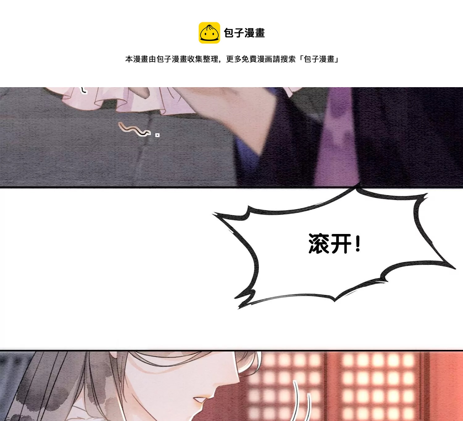 第123话 暗生情愫(1/3)-第124话