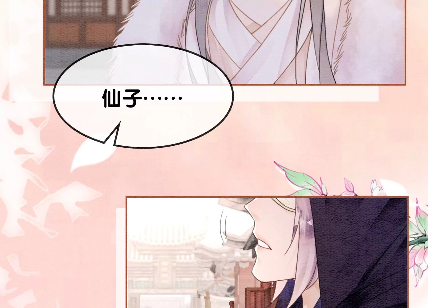 第123话 暗生情愫(1/3)-第124话