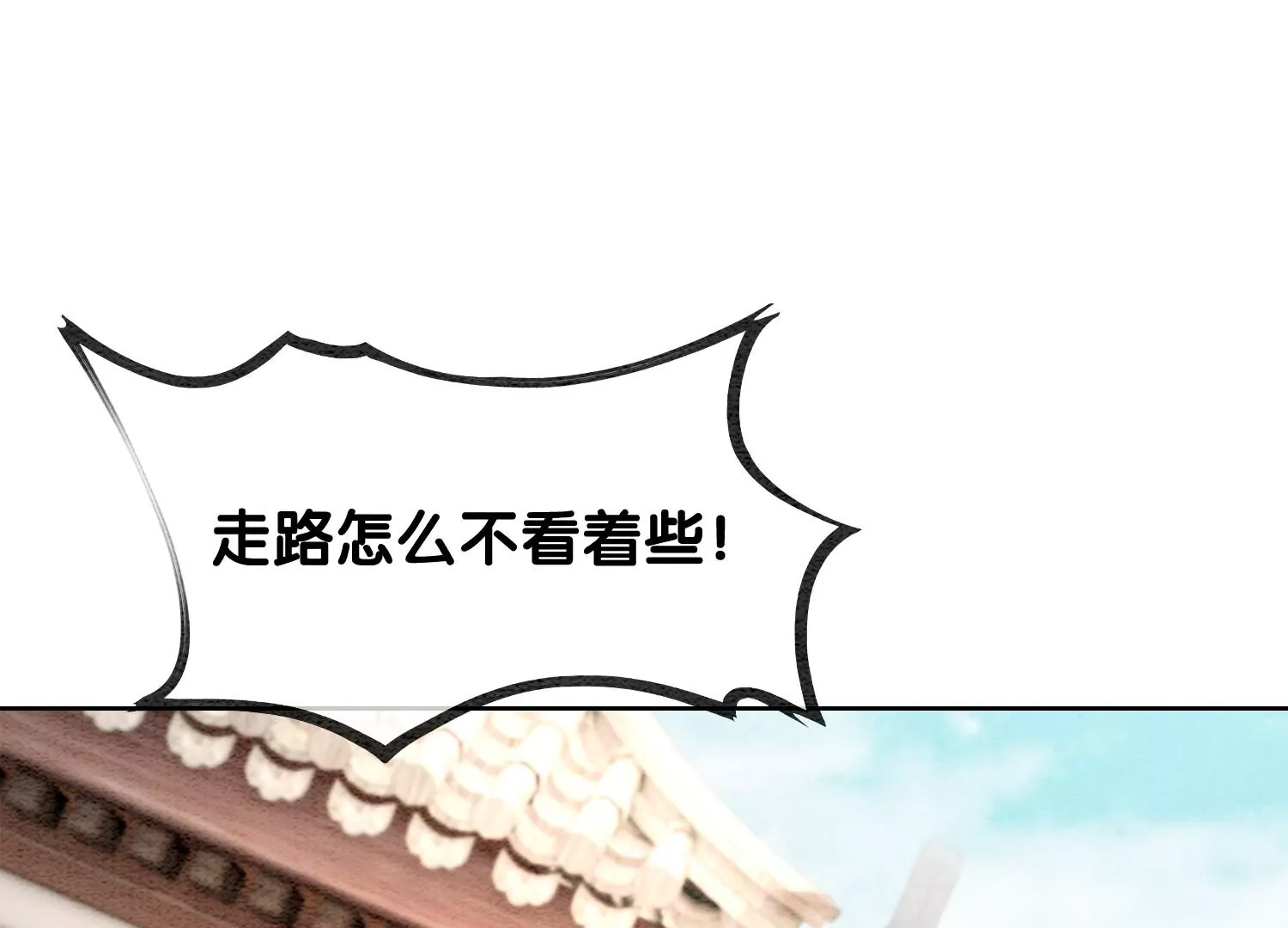 第123话 暗生情愫(1/3)-第124话