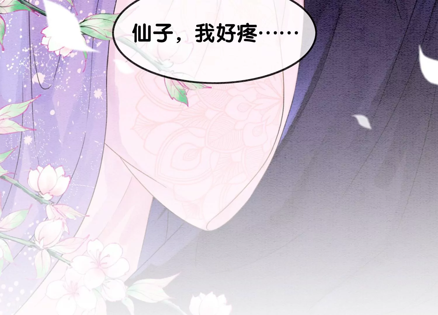 第123话 暗生情愫(1/3)-第124话