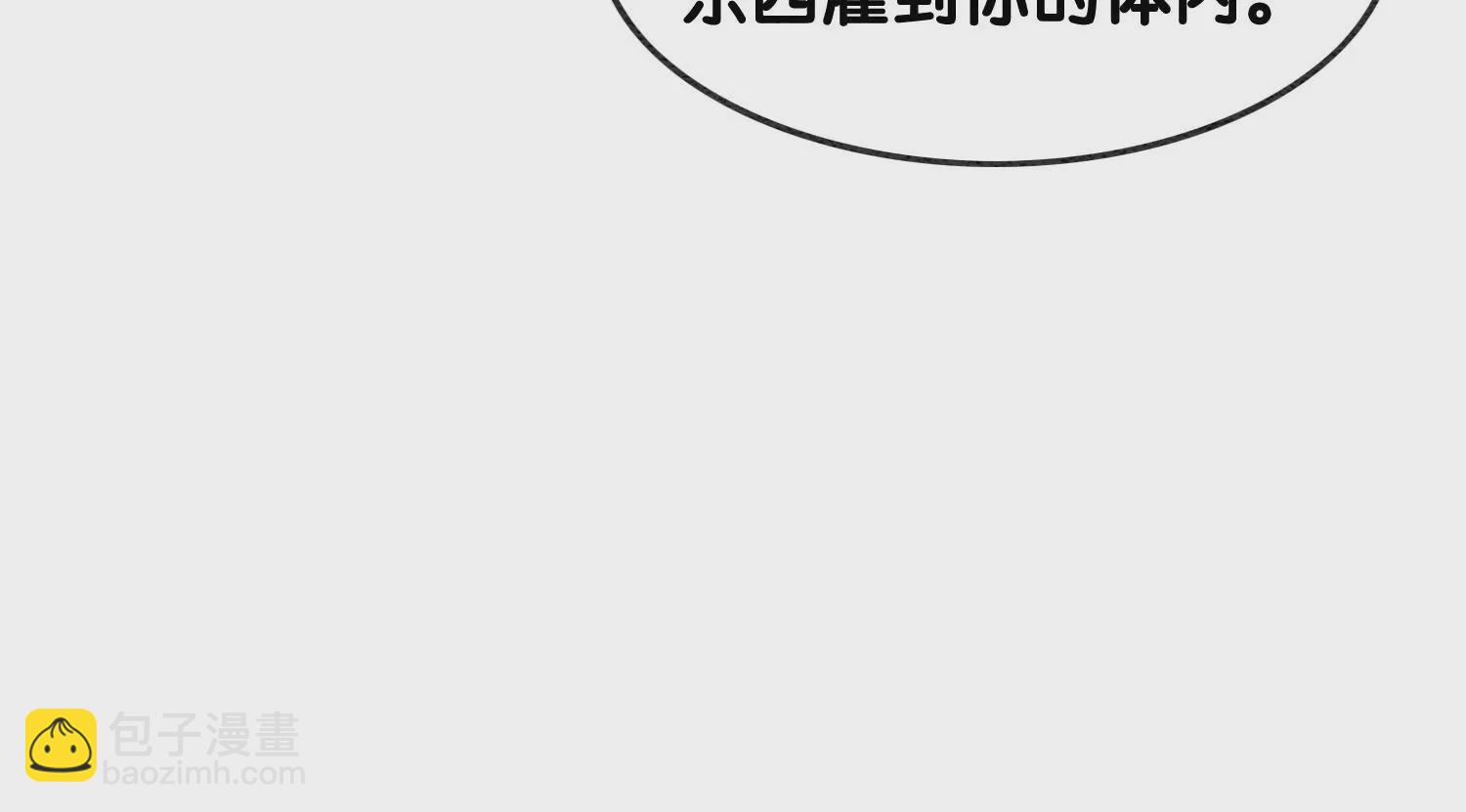 朝堂有妖氣 - 第125話 財神爺又來了！(1/2) - 2