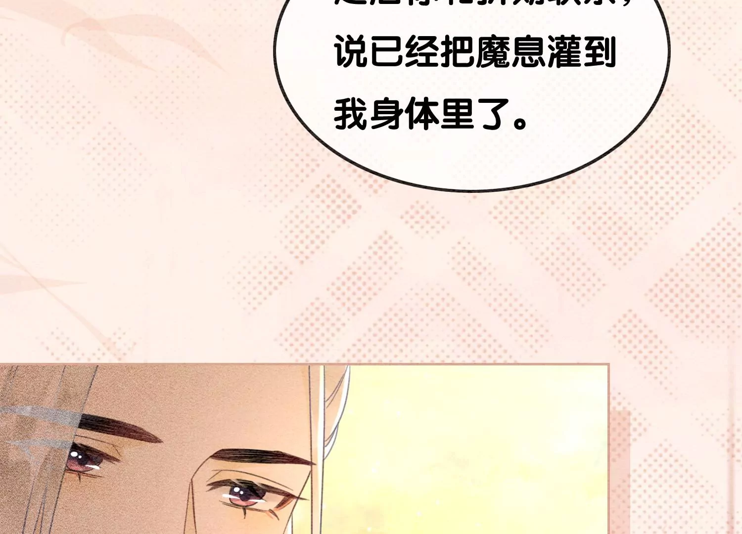 第125话 财神爷又来了！(1/2)-第126话