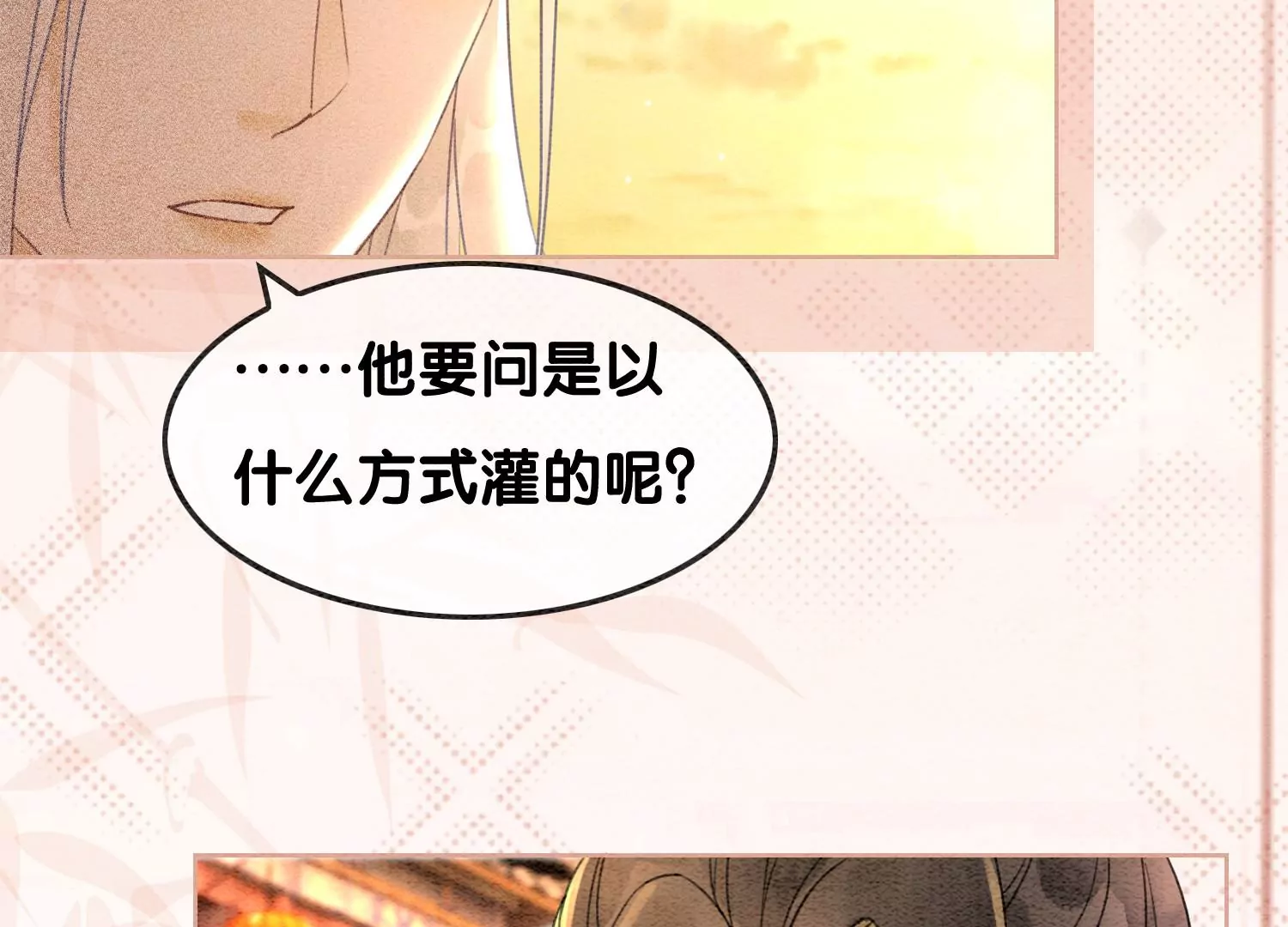 第125话 财神爷又来了！(1/2)-第126话