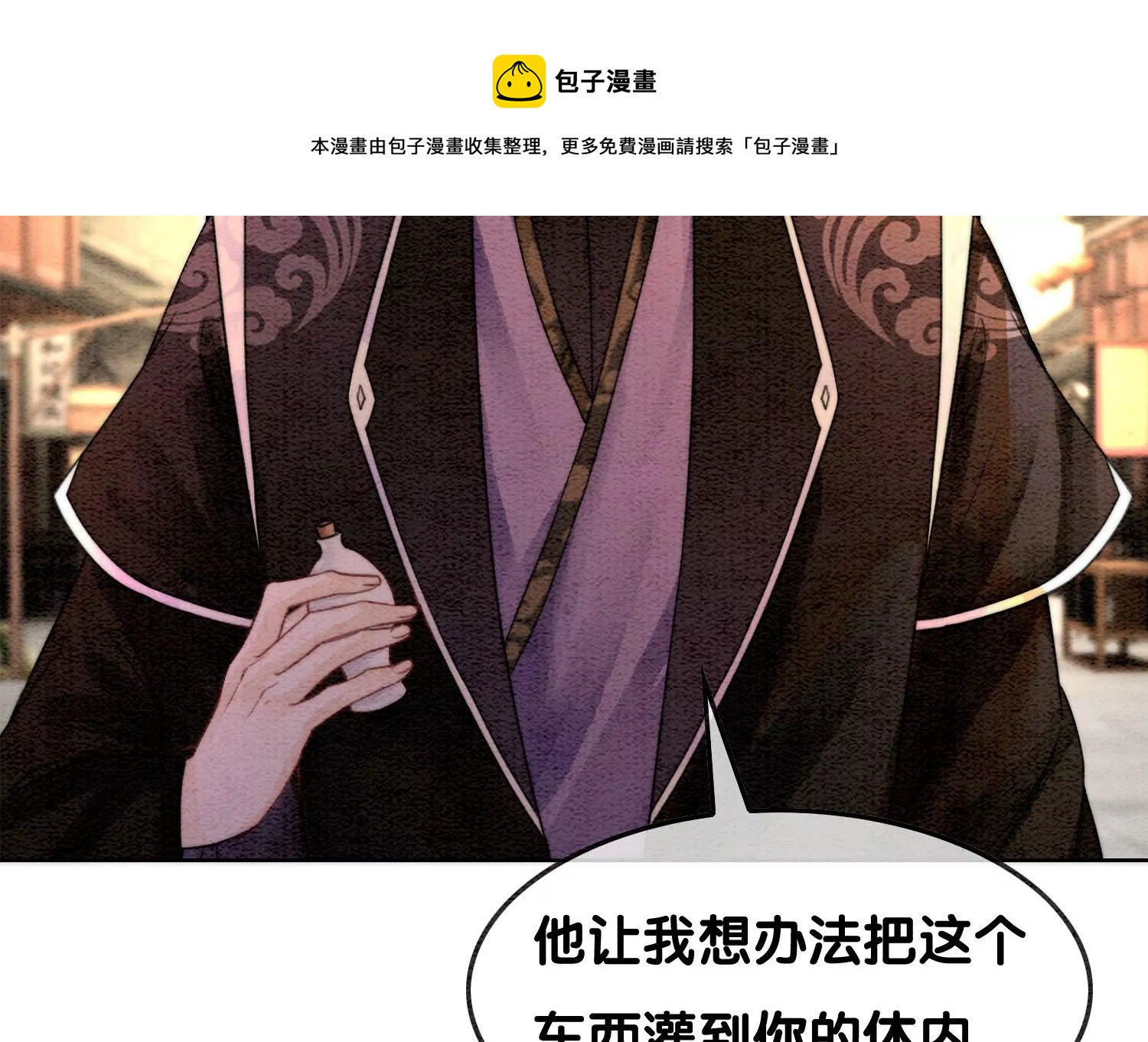 第125话 财神爷又来了！(1/2)-第126话