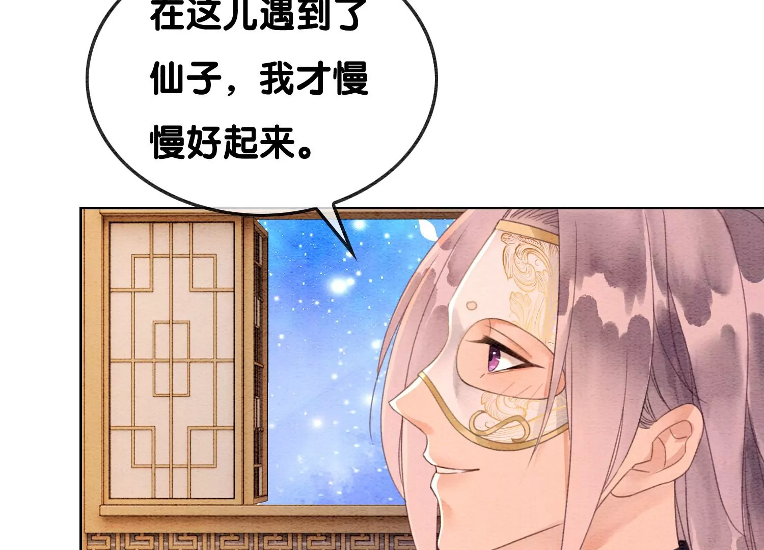 第127话 计中计(1/3)-第128话