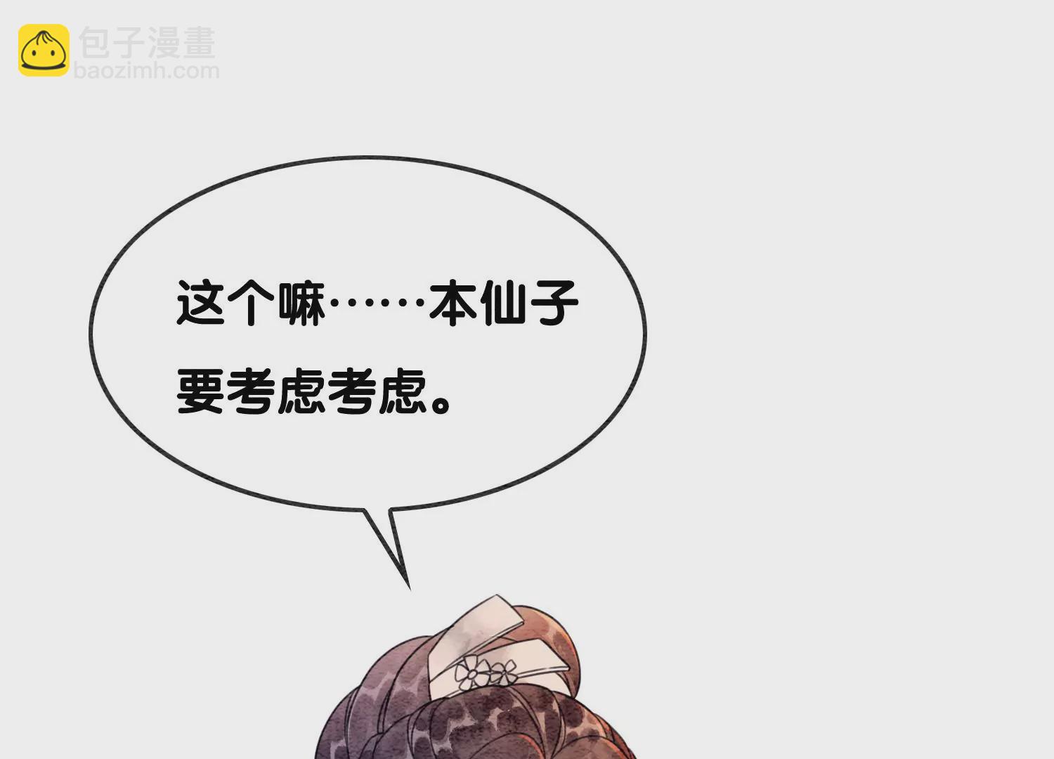 第127话 计中计(1/3)-第128话