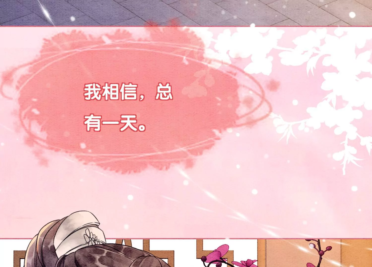 第127话 计中计(1/3)-第128话