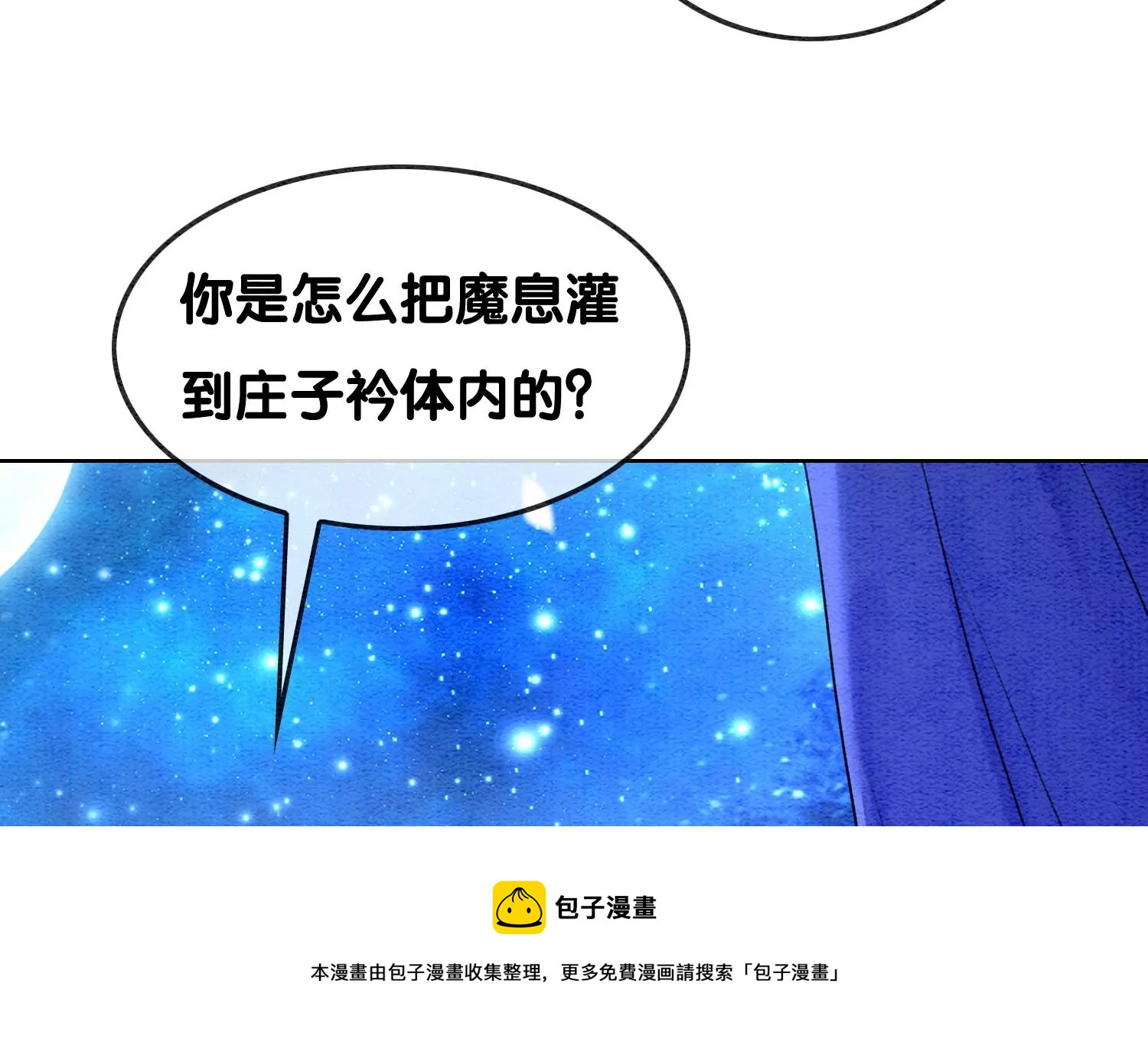 第127话 计中计32