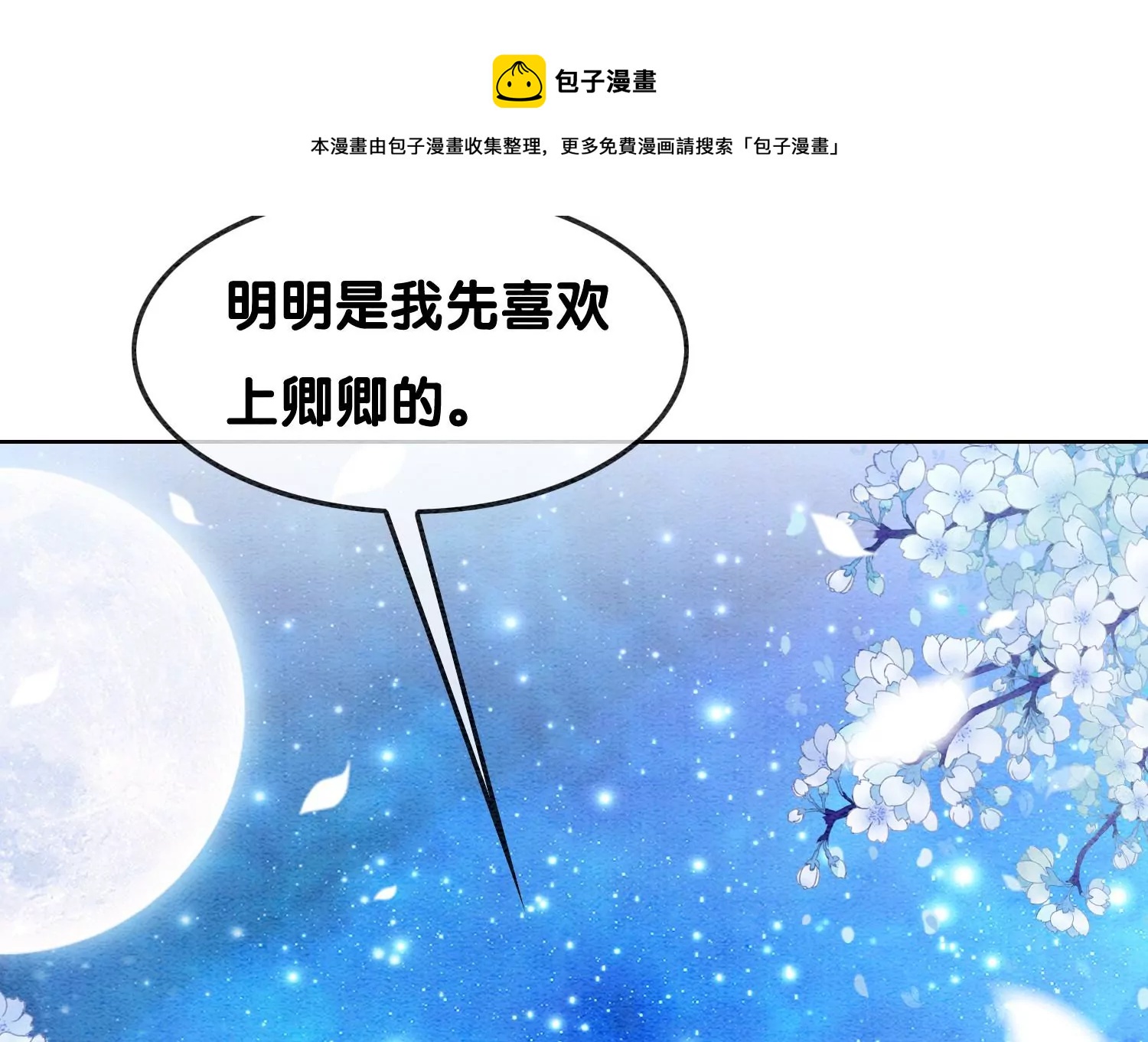 第127话 计中计(1/3)-第128话