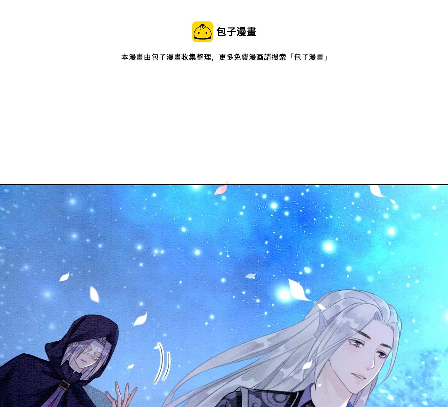 第127话 计中计(1/3)-第128话