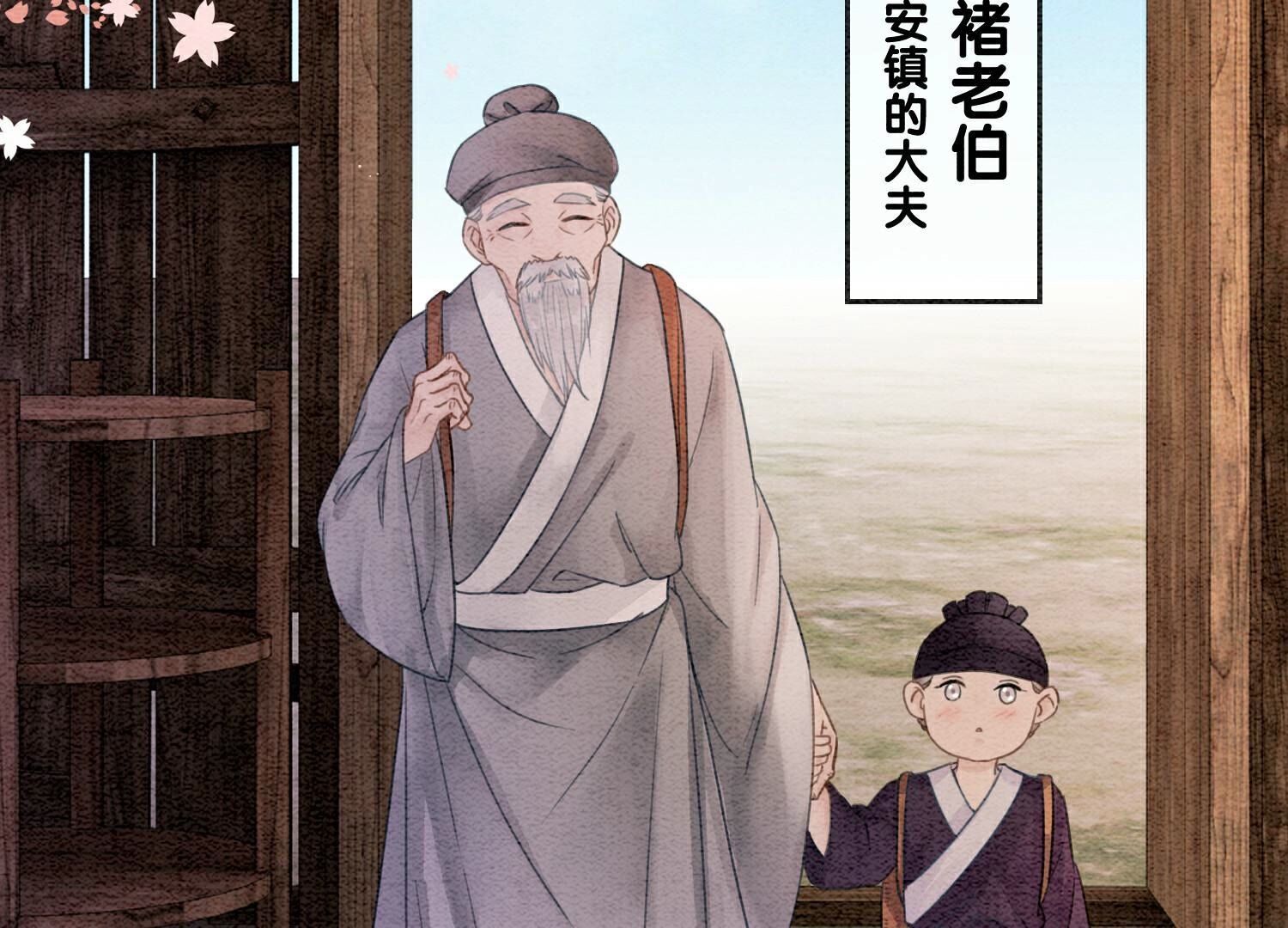 第129话 替身(1/2)-第130话