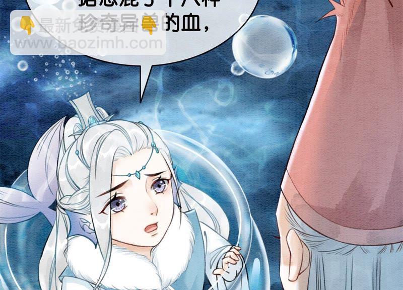 第13话 再重也要公主抱(1/4)-第14话