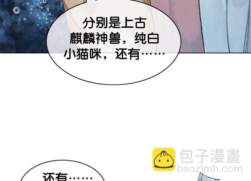 第13话 再重也要公主抱(1/4)-第14话