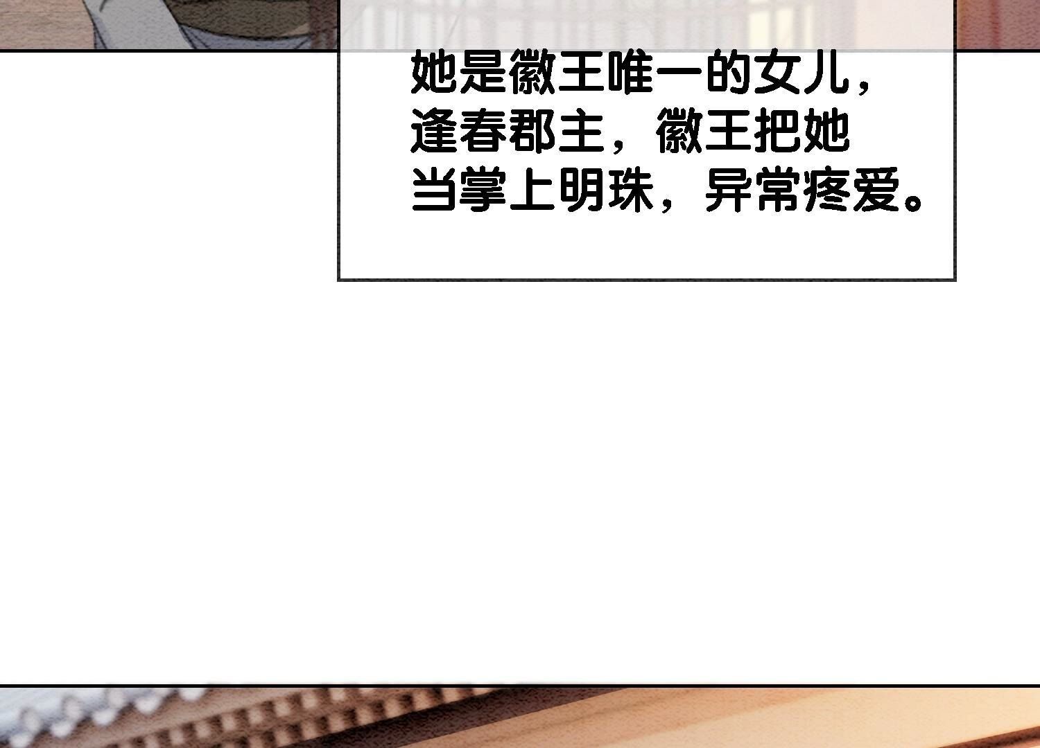 第133话 阿春(1/3)-第134话