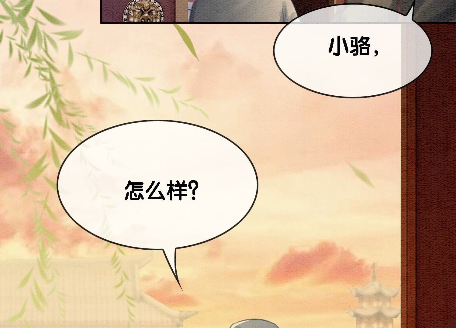 第133话 阿春(1/3)-第134话