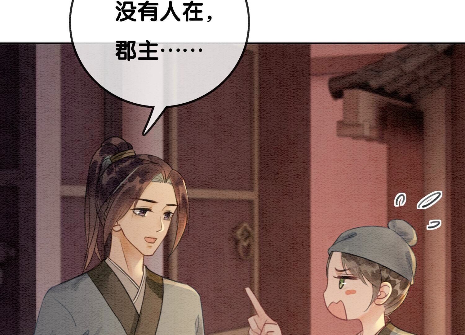 第133话 阿春(1/3)-第134话