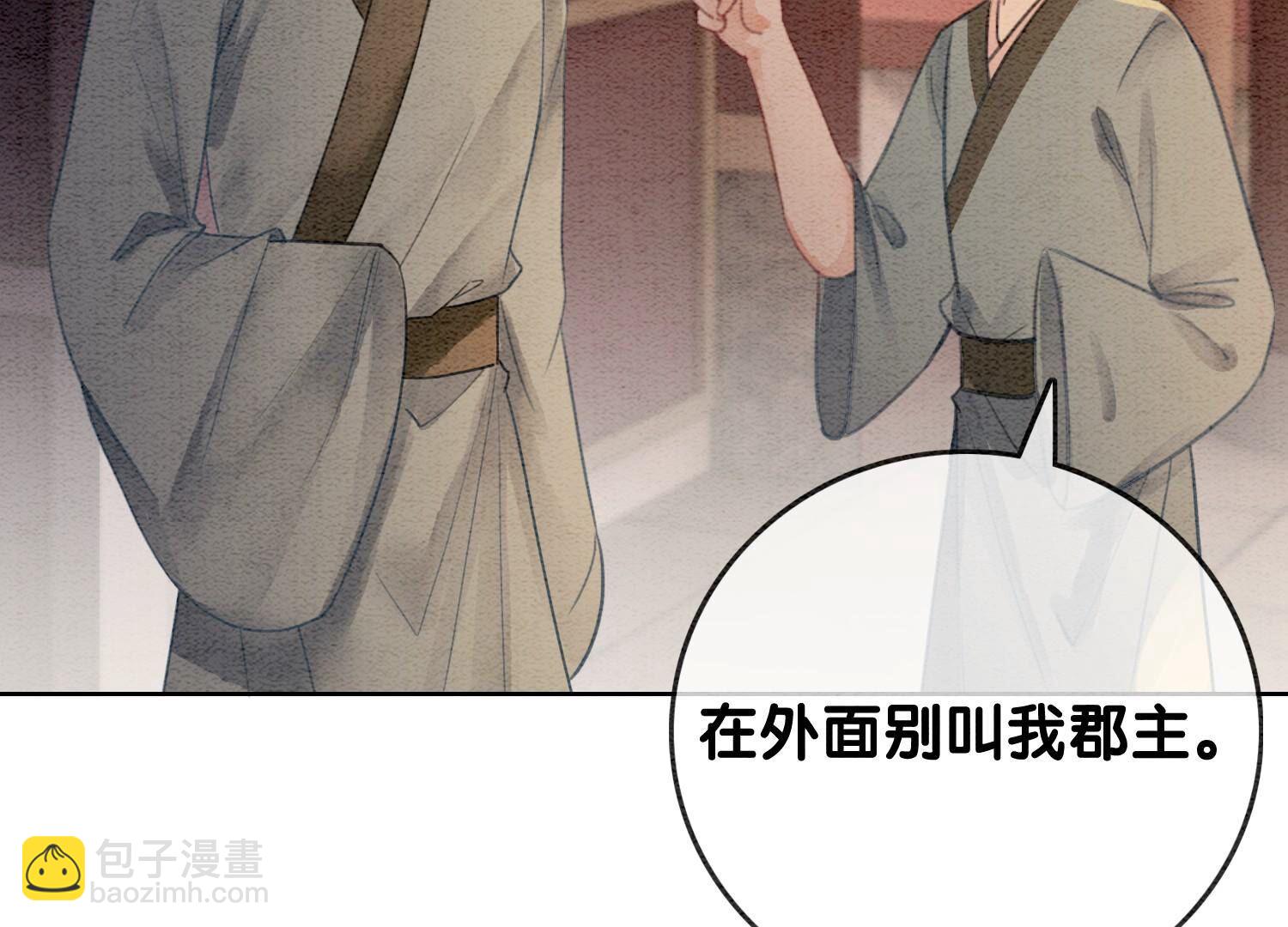 第133话 阿春(1/3)-第134话