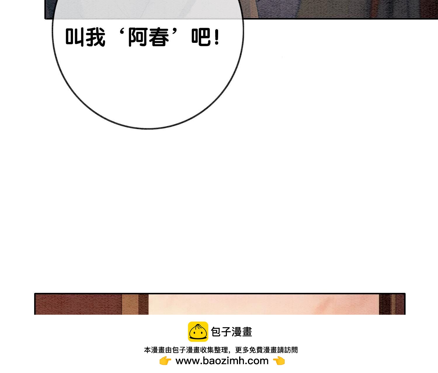 第133话 阿春(1/3)-第134话