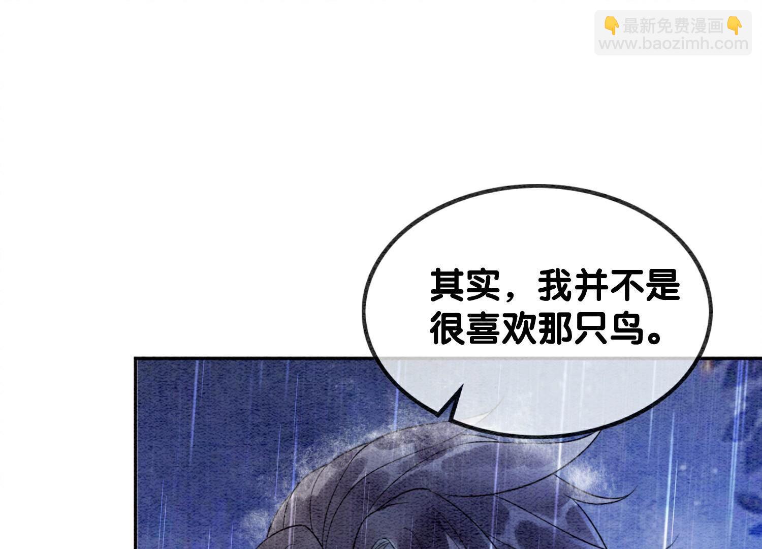 第135话 清白(1/2)-第136话