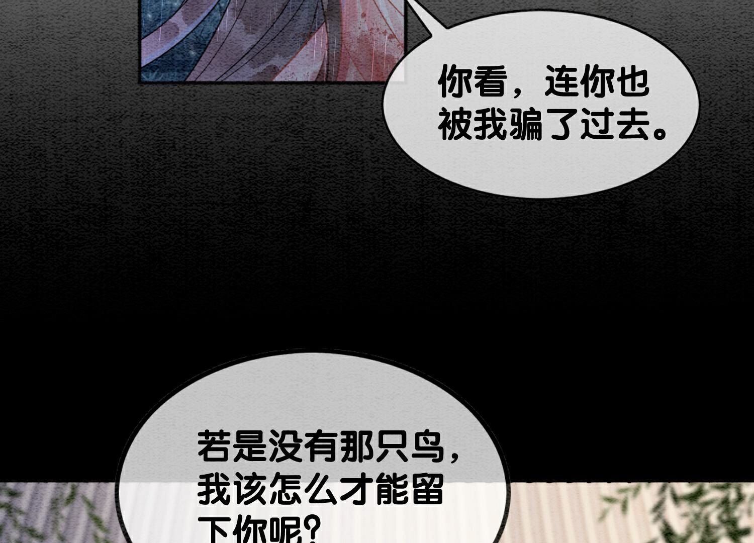 第135话 清白(1/2)-第136话